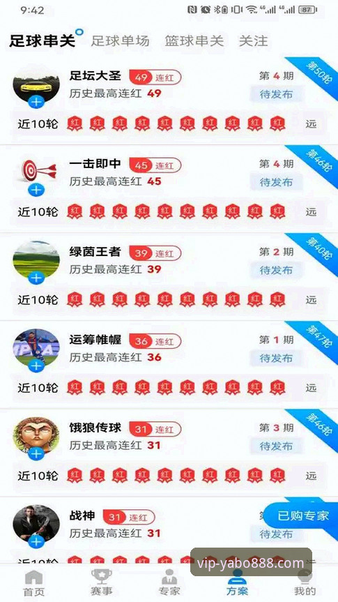 yabo888官网入口 yabo888vip体育平台移动端完整使用教程:从官网入口到安全体验