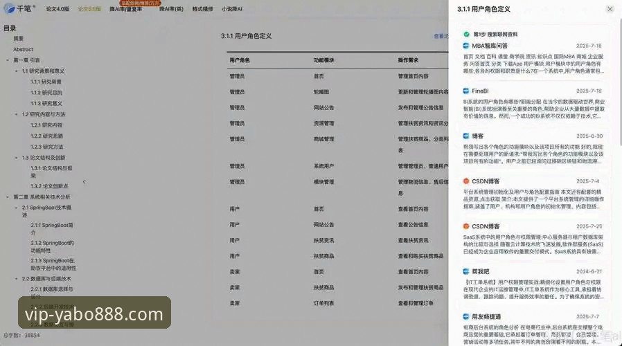 亚博888最新版本必备：3个核心优势与技术深度解析