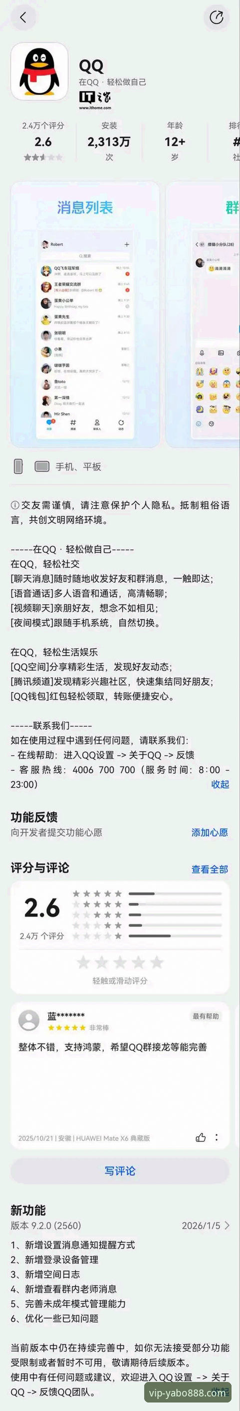 5个yabo888最新版本下载常见问题及解决技巧，助你轻松体验亚博888手机版