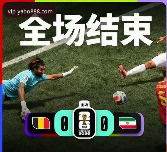 yabo888官方下载地址 西班牙4-0沙特世界杯首胜深度评测:从289分钟球荒到25分钟3球的惊人转变